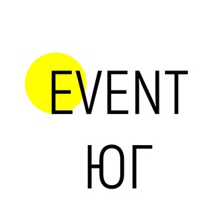 EVENT ЮГ