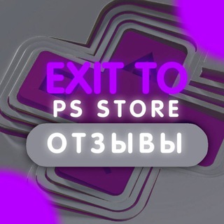 exit to ps store