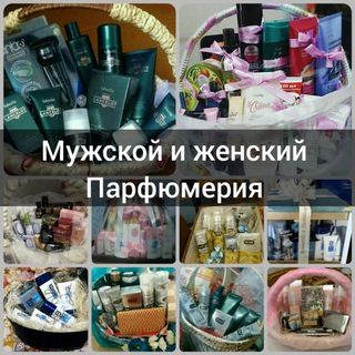 🎀 Мужской и Женский парфюмерия 🎀