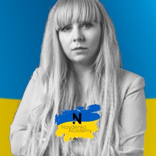 🇺🇦Naydenko Academy🇺🇦