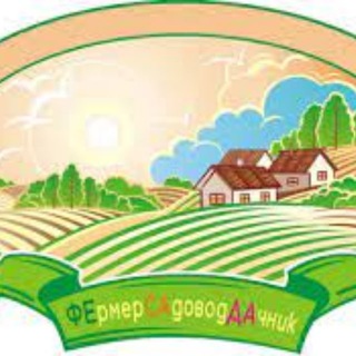 Фермер-садовод ЛНР