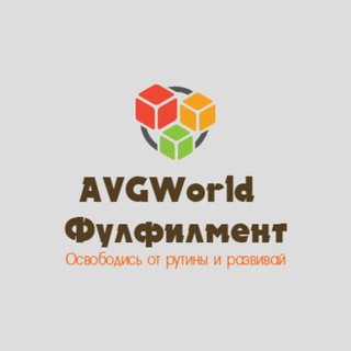 Фулфилмент AVGWorld FF