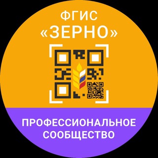 Профессиональное сообщество ФГИС 