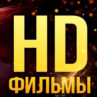 Обсуждение канала Фильмы