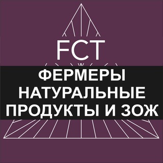 Фермеры, Натуральные продукты и ЗОЖ