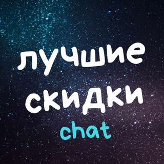 PROMO CHAT