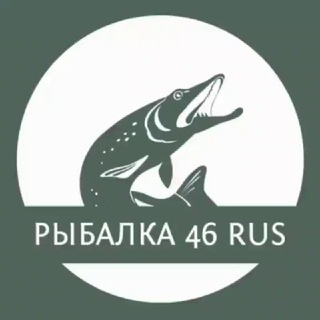 Рыбалка 46 RUS чат