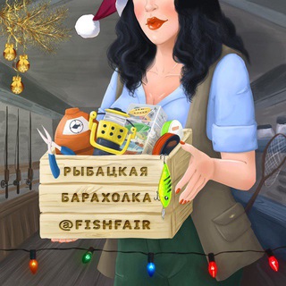 Рыбацкая барахолка | ff. Рыбалка 🎣