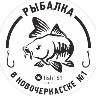 Рыбалка РОСТОВСКАЯ ОБЛАСТЬ