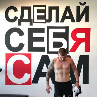 ПРОЩАЙ ЖИВОТ С ФИТНЕС-ПСИХОЛОГОМ