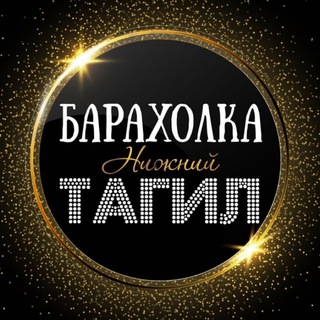 Нижний Тагил в Telegram