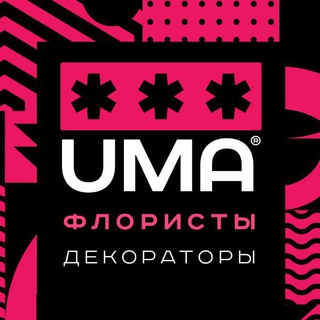 Флористы. Декораторы цветов. Флористика