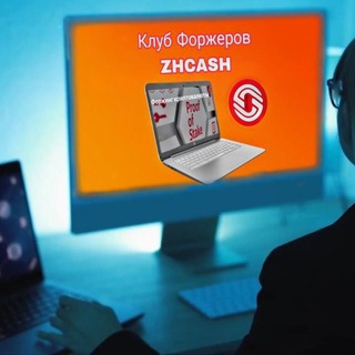 💻 Клуб форжеров ZHCASH