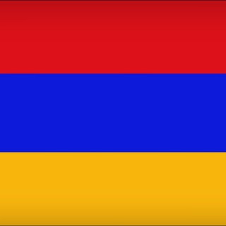 🇦🇲 Армения чат