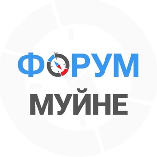 Муйне чат | Вьетнам