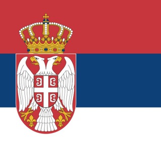 🇷🇸 Сербия чат