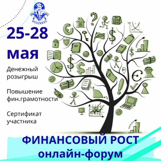 Финансовый рост онлайн-форум. ТРИСЛОНГА клуб