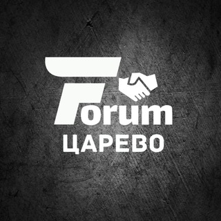 Форум Царево