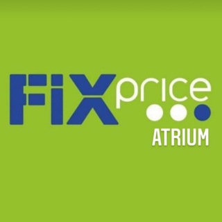 ❤️чат_FixPrice_Atrium❤️