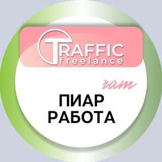 Подработка | вакансии | фриланс