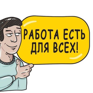 ФРИЛАНС🔹ВАКАНСИИ🔹РАБОТА🔹РЕКЛАМА