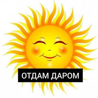 Отдам Даром ЖК Солнечный город Спб 🌞