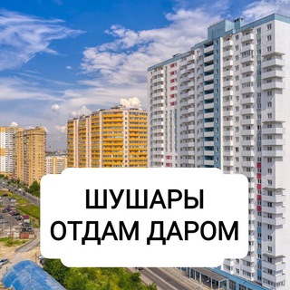 Шушары Отдам даром 🌅