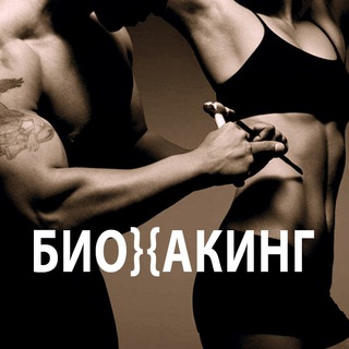 🦾 Научи врача: Биохакинг и нейрохакинг - гормоны, витамины, ПП и ЗОЖ