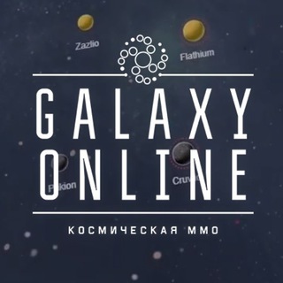 ГАЛАКТИКА ОНЛАЙН