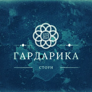 Гардарика Стоун Декоративный камень