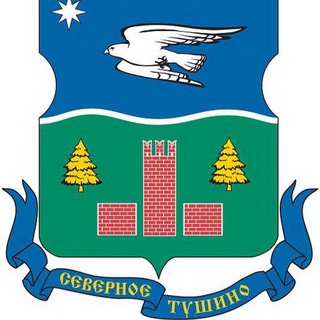 ГБУ «ЖИЛИЩНИК РАЙОНА СЕВЕРНОЕ ТУШИНО»