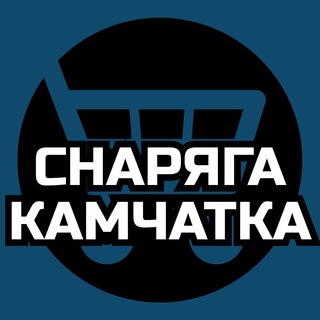 Снаряжение Камчатка