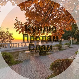 Куплю/Сдам Геленджик
