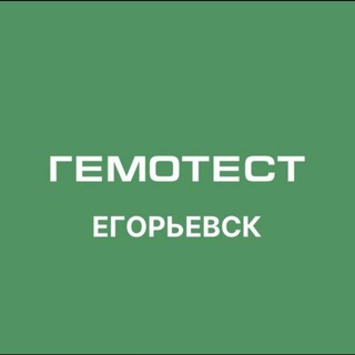 Гемотест(5 микрорайон,д.13)
