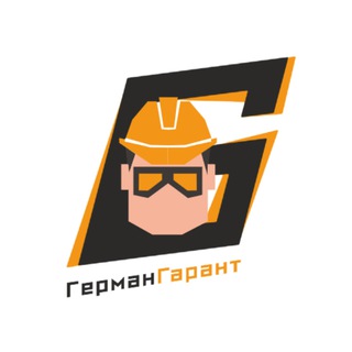 Герман Гарант | Технический надзор за строительством дома