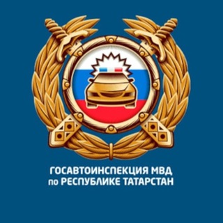 ГИБДД Нижнекамска