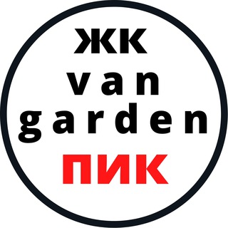 ЖК Вангарден | Vangarden ЧАТ 🏡