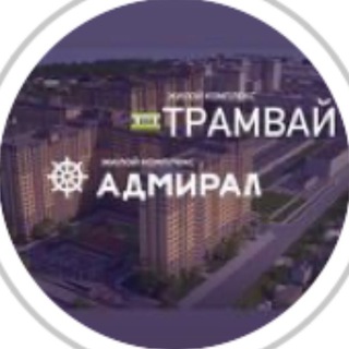 Реклама. Новости. 2-х ЖК «Адмирал»+ «Трамвай Желаний» Воронеж