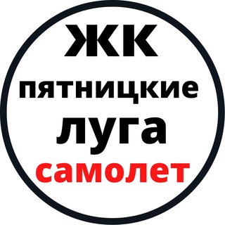 ЖК Пятницкие луга СОСЕДИ