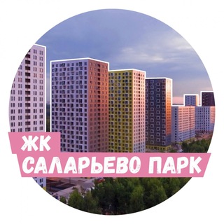 ЖК Саларьево парк ПИК