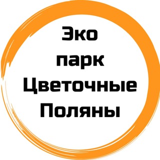 ЖК Экопарк Цветочные поляны ЧАТ СОСЕДЕЙ