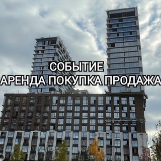Жк Событие Аренда Покупка Продажа