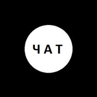 Чат проекта 