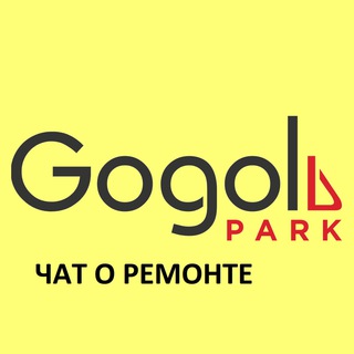 Гоголь Парк | Ремонт | Дизайн