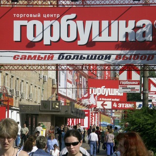 Горбушка чат⚜️