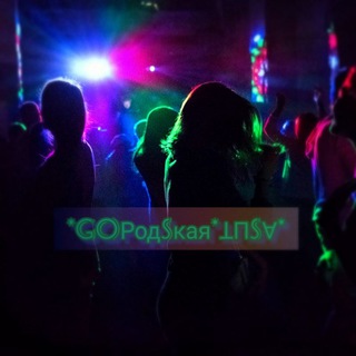 *GoРодSкая*ꞱПSⱯ*