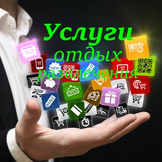 Горячий Ключ🎭Услуги