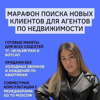 Мастермайнд с Go to Moscow 🫰