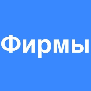 Продажа компаний: чат regforum.ru