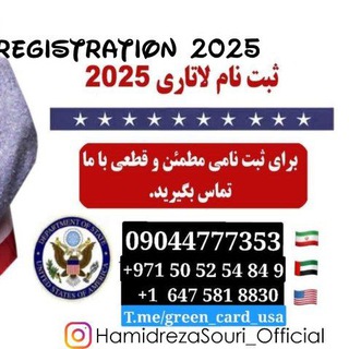 لاتاری آمریکا